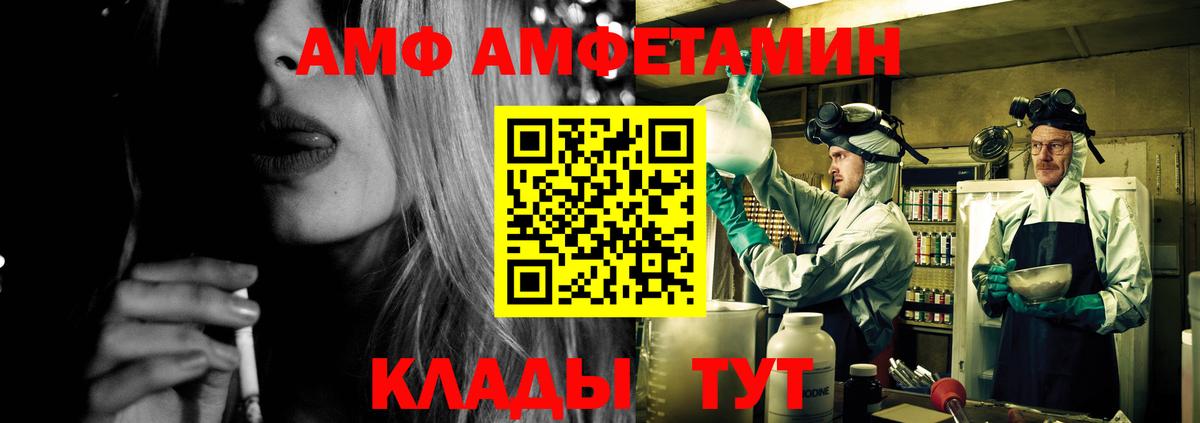 Amphetamine  Амфетамин Premium  АМФЕТАМИН  Вход с VPN  Кандалакша 