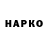КОКАИН Перу Ramis Alekperov