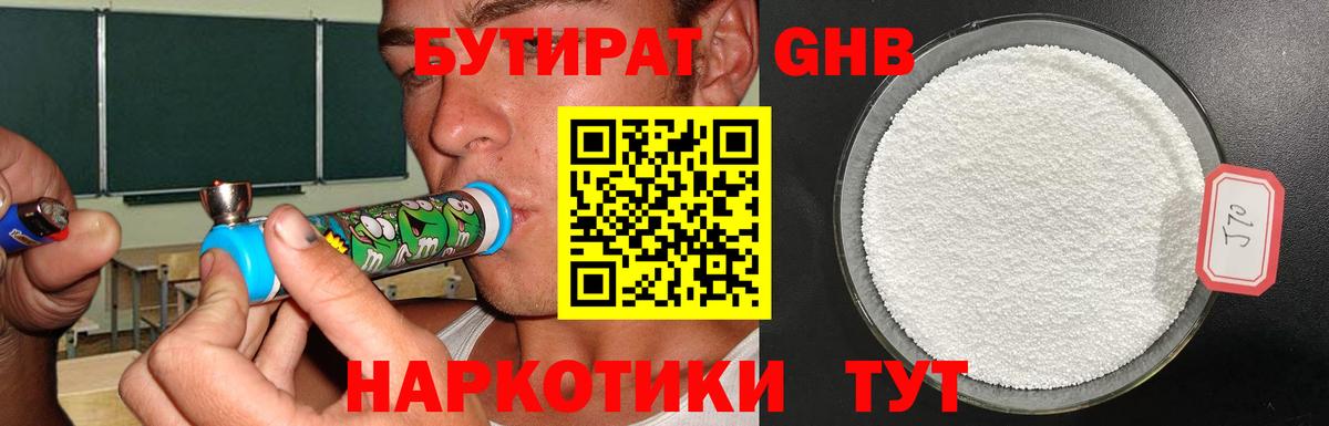 Бутират буратино  Вход с VPN  Кандалакша 