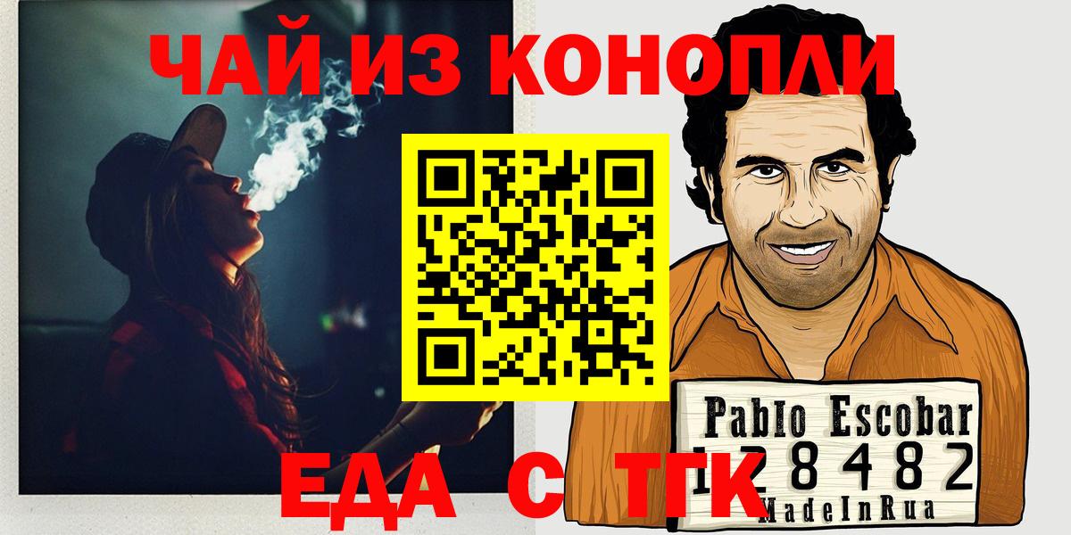 Cannafood конопля  Кандалакша 