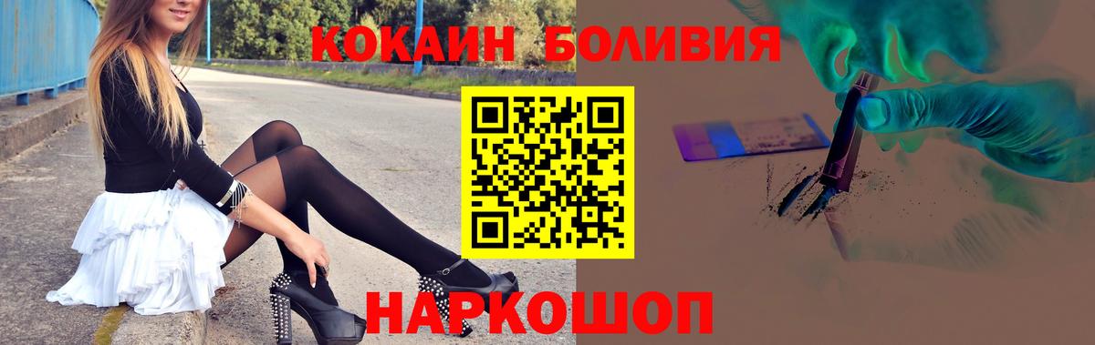 COCAIN Перу  КОКАИН 99%  Кандалакша  Вход с VPN 