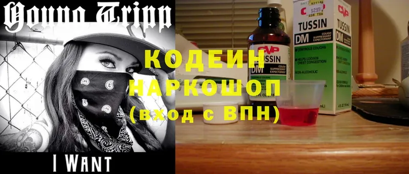 Кодеин Purple Drank  где купить наркоту  Кандалакша 