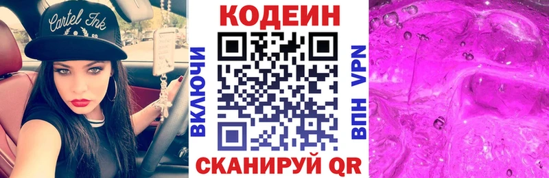 hydra ССЫЛКА  Кандалакша  Кодеиновый сироп Lean напиток Lean (лин) 