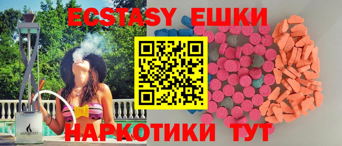 Кандалакша  Экстази 280мг  Ecstasy  ЭКСТАЗИ 280 MDMA  darknet официальный сайт  Вход с VPN 