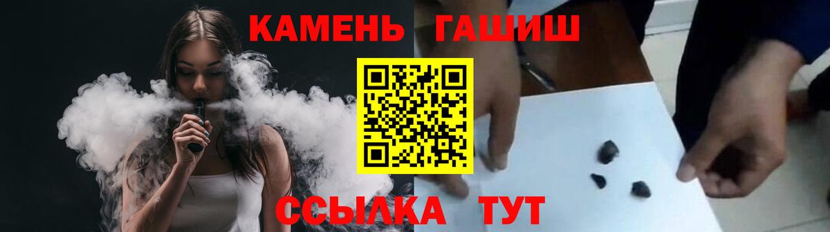Гашиш гашик Кандалакша