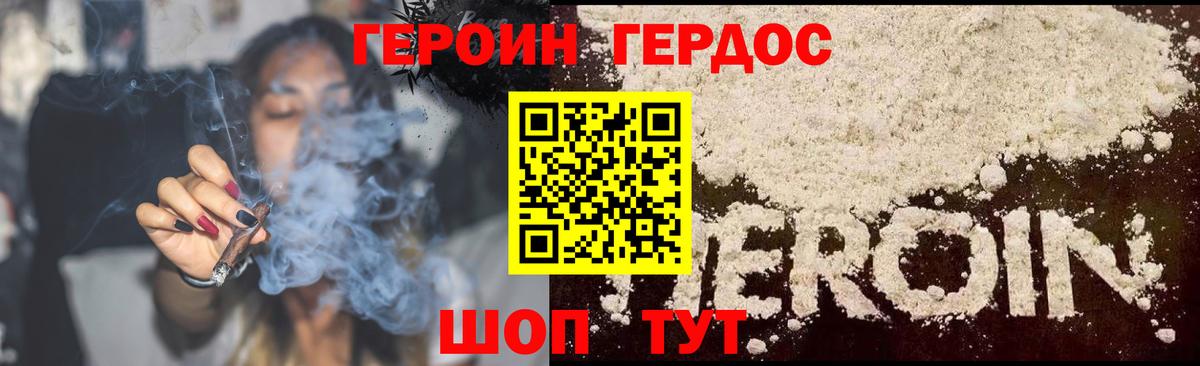 Кандалакша  ГЕРОИН гречка  Вход с VPN 