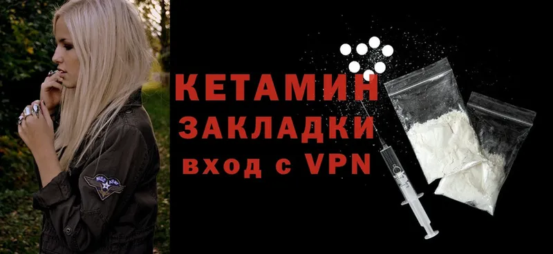 КЕТАМИН ketamine  наркота  Кандалакша 