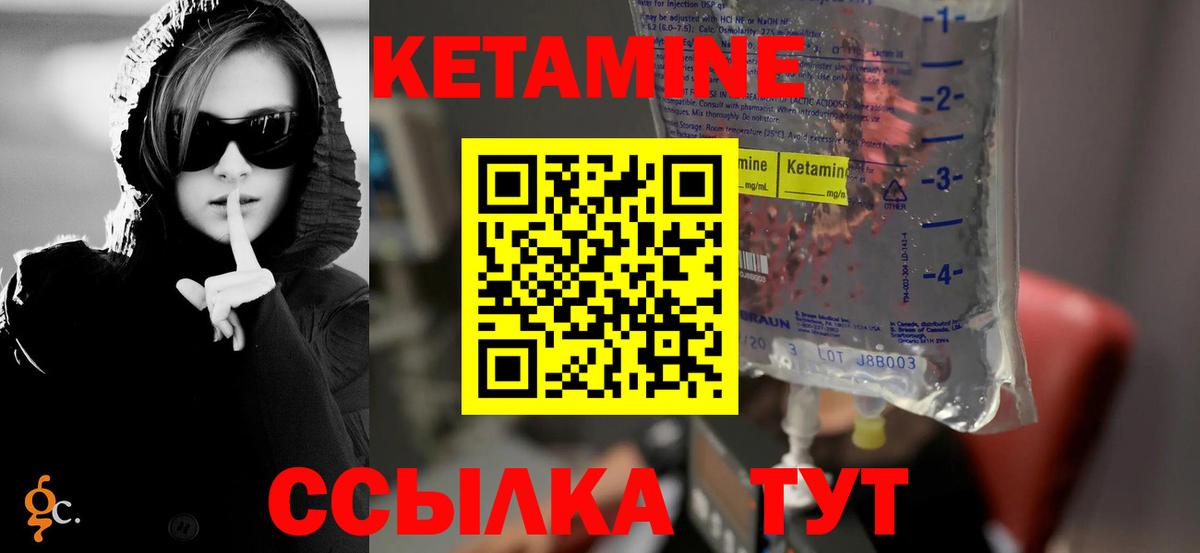 Кетамин ketamine  Вход с VPN  Кандалакша 