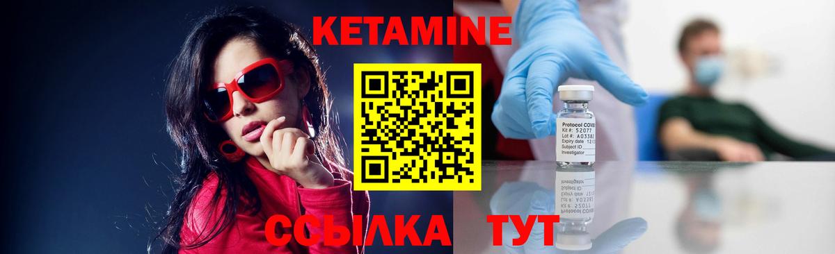 КЕТАМИН ketamine  Кандалакша  КЕТАМИН VHQ 