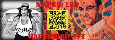 марки lsd Бийск