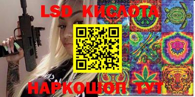 марки lsd Бийск