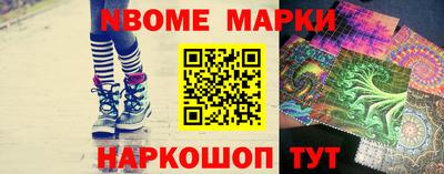 марки lsd Бийск