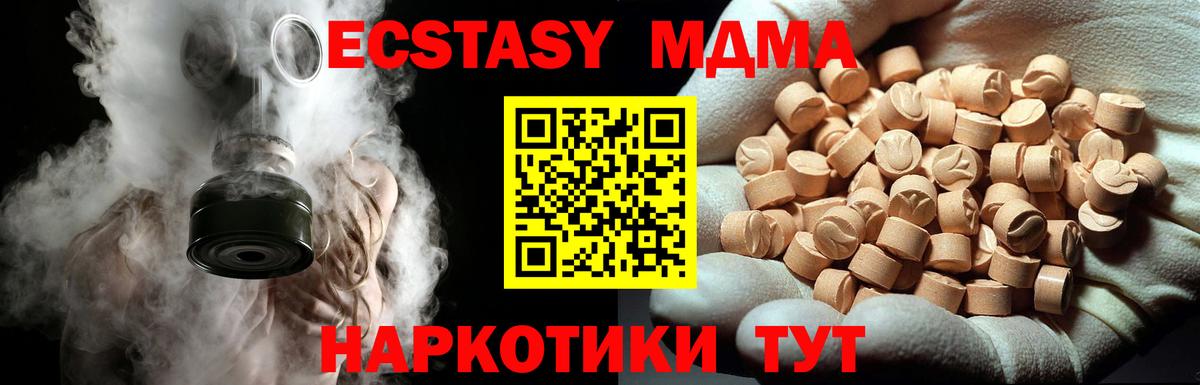 MDMA молли Кандалакша