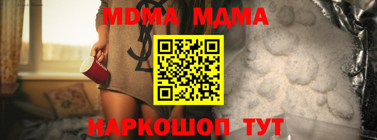 МДМА VHQ  МДМА crystal  Вход с VPN  MDMA  Кандалакша 
