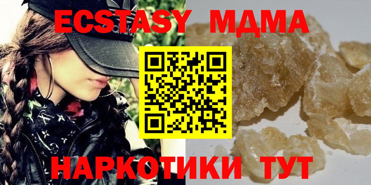 МДМА Molly  Кандалакша  МДМА молли 