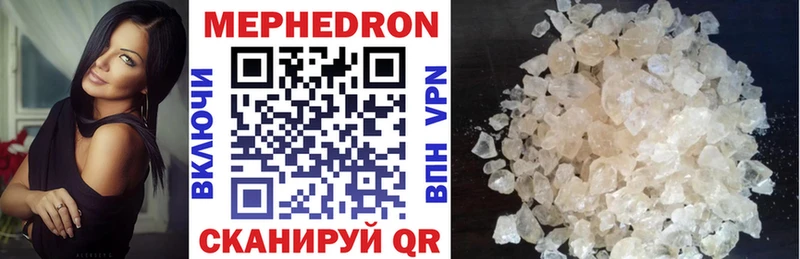 Мефедрон мяу мяу  где можно купить наркотик  Кандалакша 