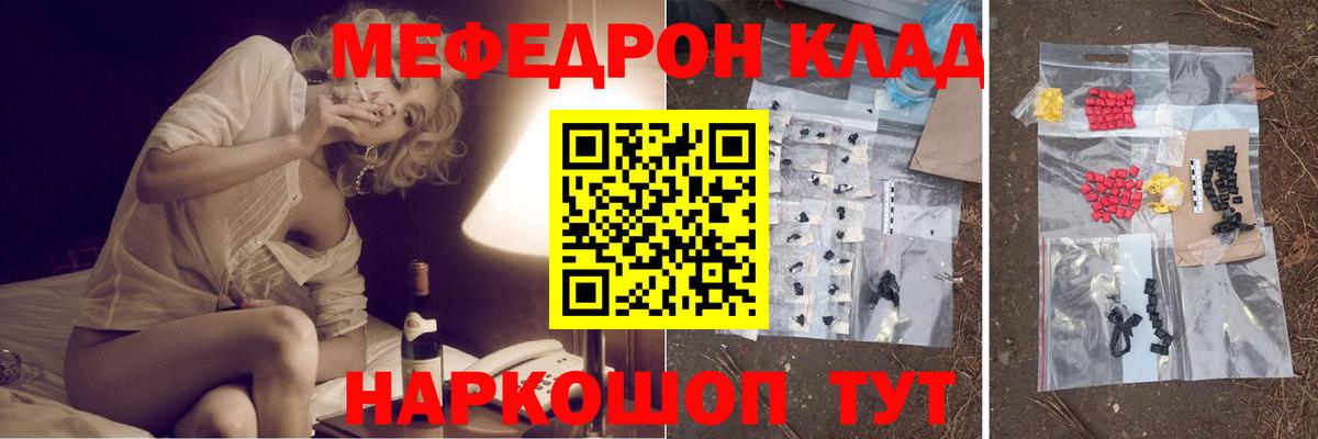 МЕФ кристаллы Кандалакша