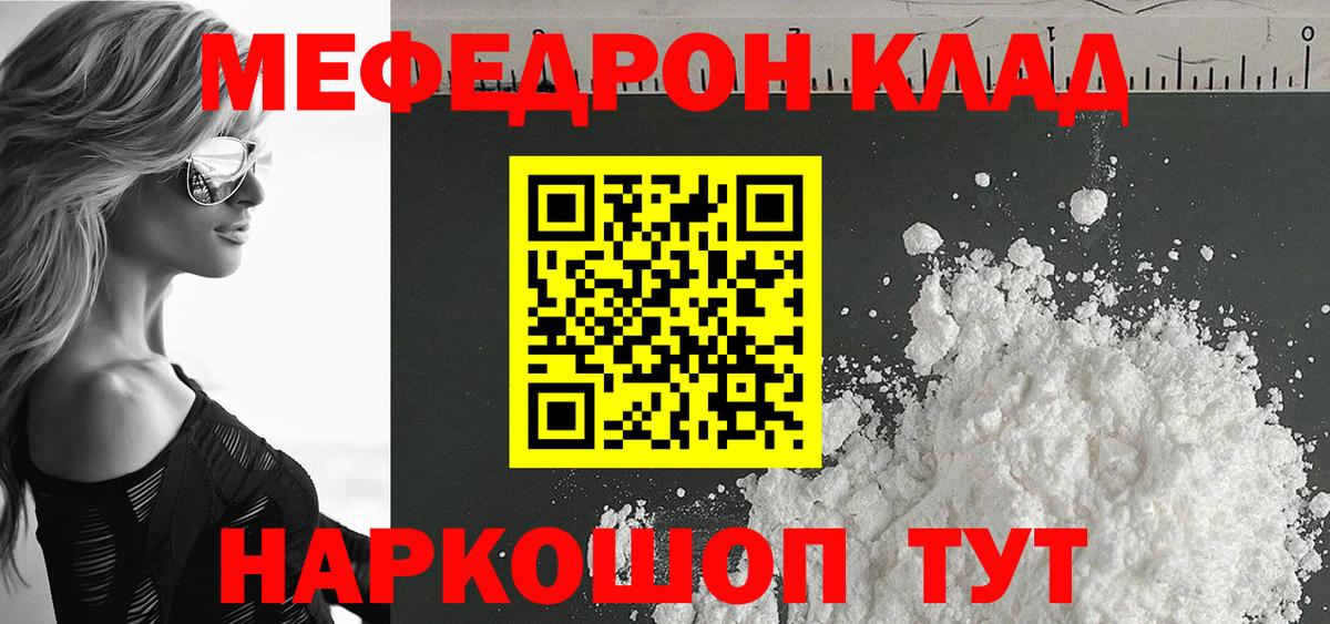 Меф Кандалакша