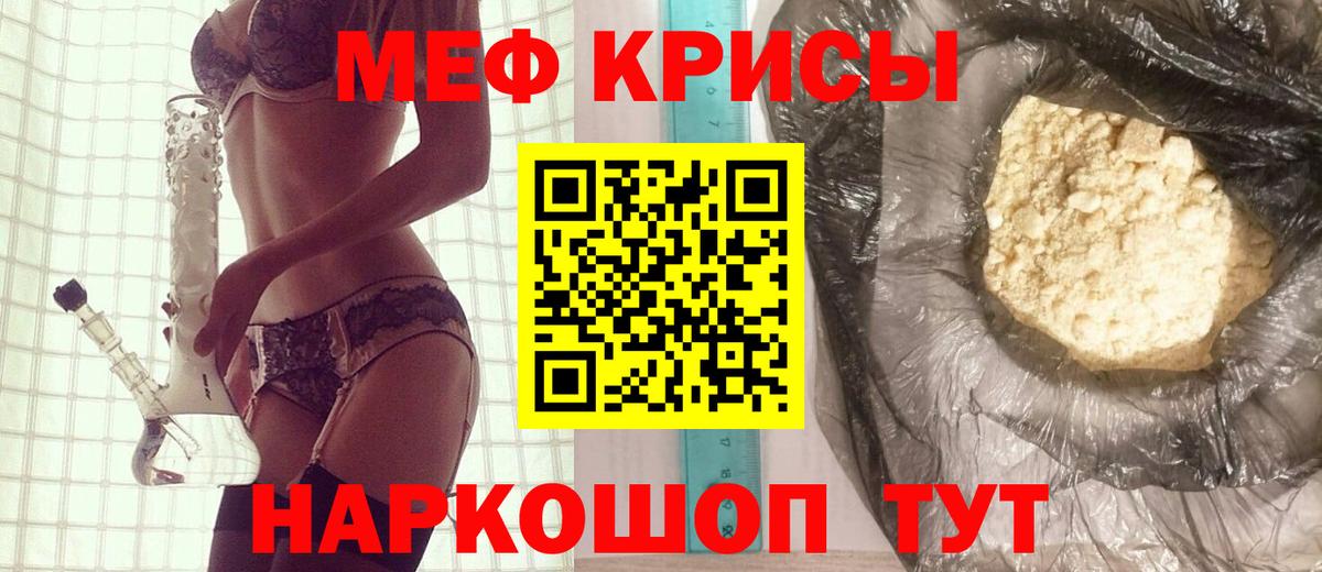 Меф мяу мяу мука Кандалакша