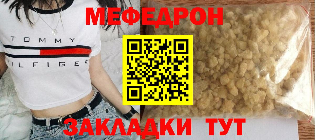Мефедрон VHQ  МЕФ  Кандалакша  Вход с VPN 