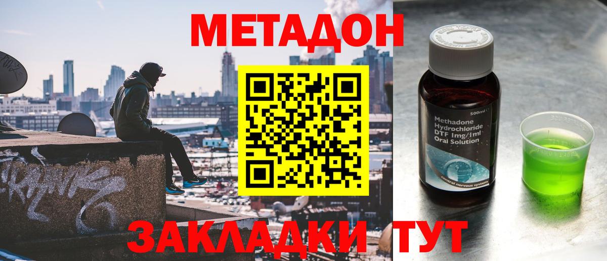 МЕТАДОН белоснежный Кандалакша