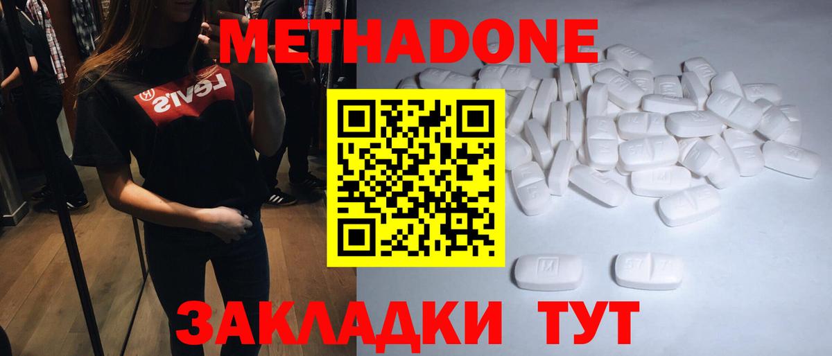 Кандалакша  Метадон VHQ  Вход с VPN 