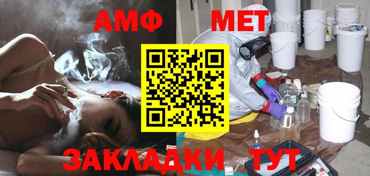 Кандалакша  МЕТАМФЕТАМИН мет  МЕТАМФЕТАМИН  Вход с VPN 