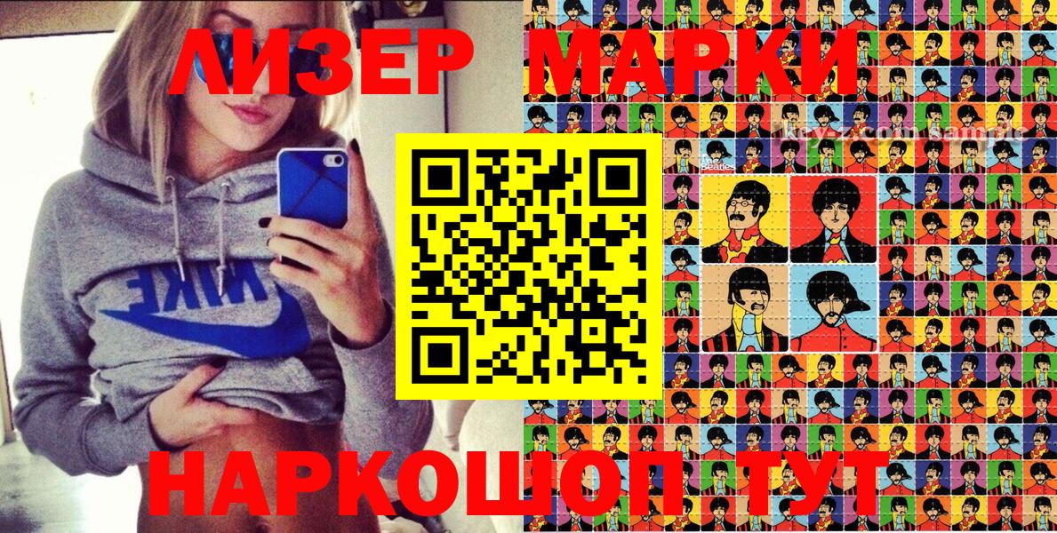 Кандалакша  Марки NBOMe 1500мкг  Вход с VPN 