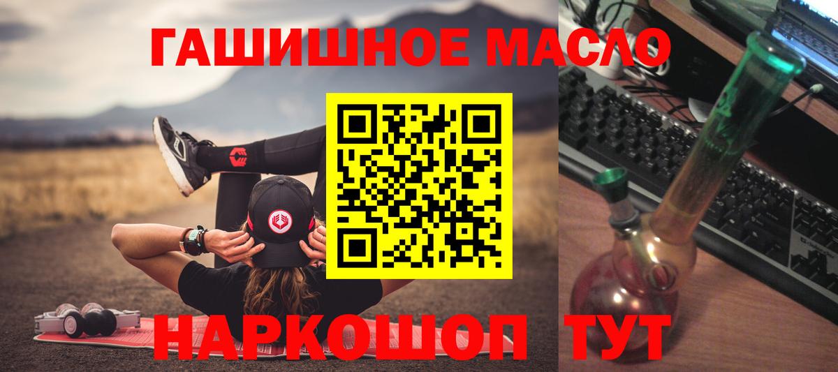закладки  ТГК жижа  Кандалакша  Вход с VPN  Дистиллят ТГК концентрат 