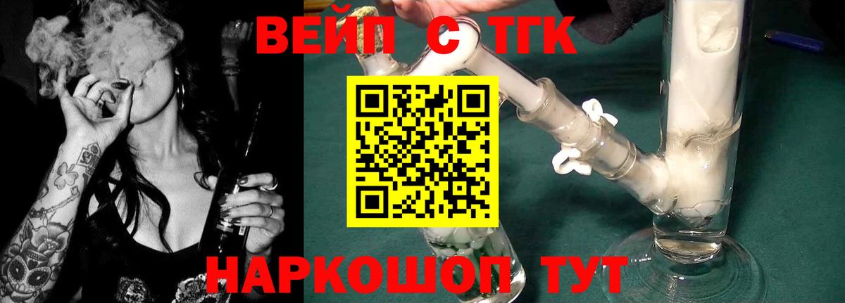 Дистиллят ТГК вейп  Кандалакша  ТГК Wax 